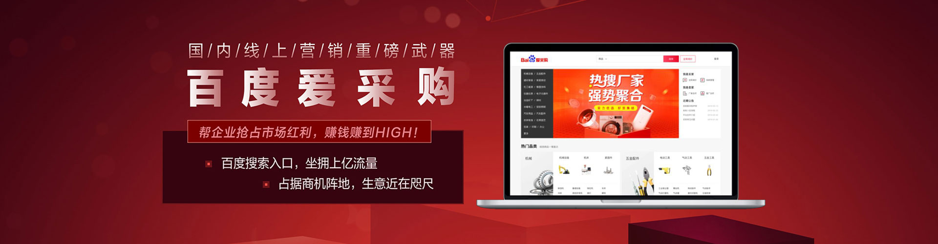 佛山百度怎么推广